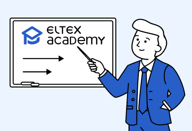 Eltex Academy – Start is Here, Possibilities are Everywhere